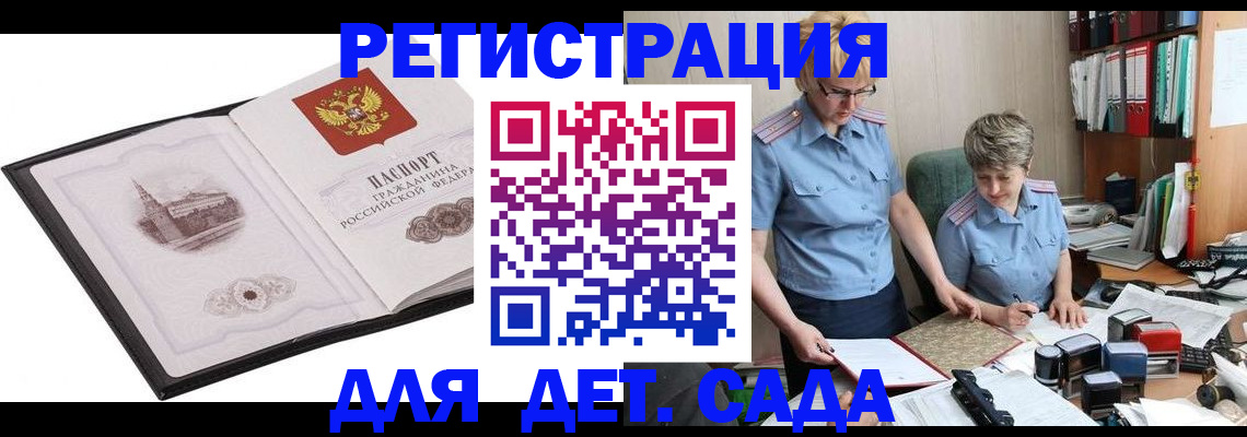 прописка гарантия в Агиделе