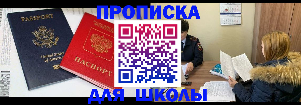 прописка иностранных граждан в Агиделе